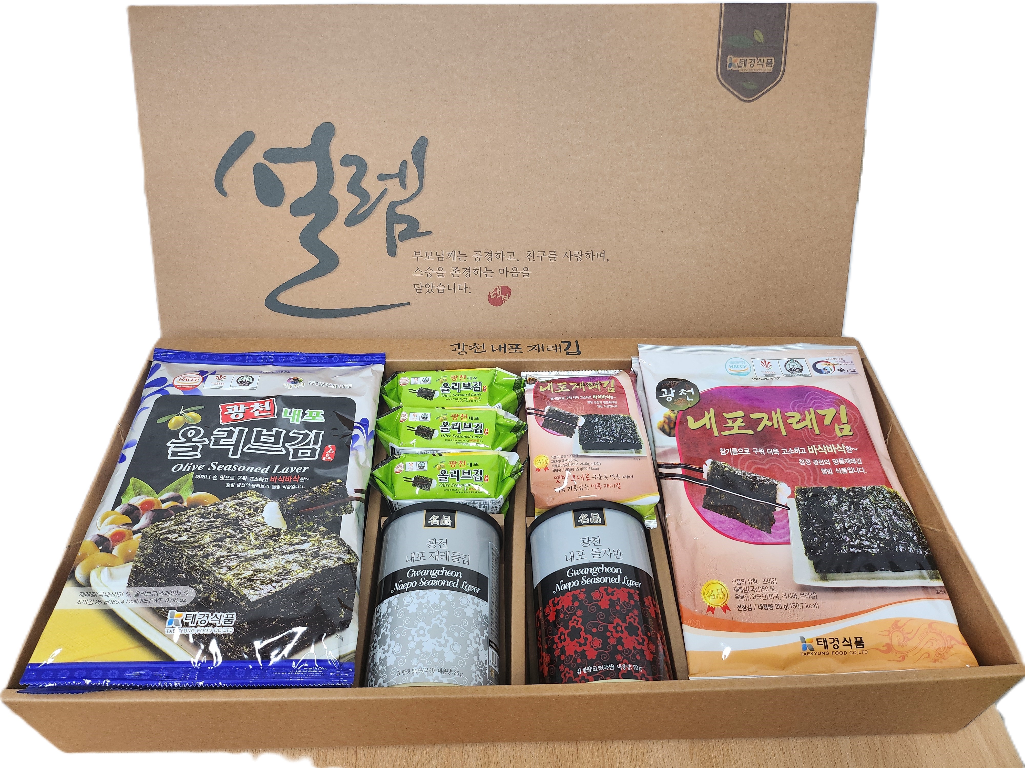 설렘3호선물세트